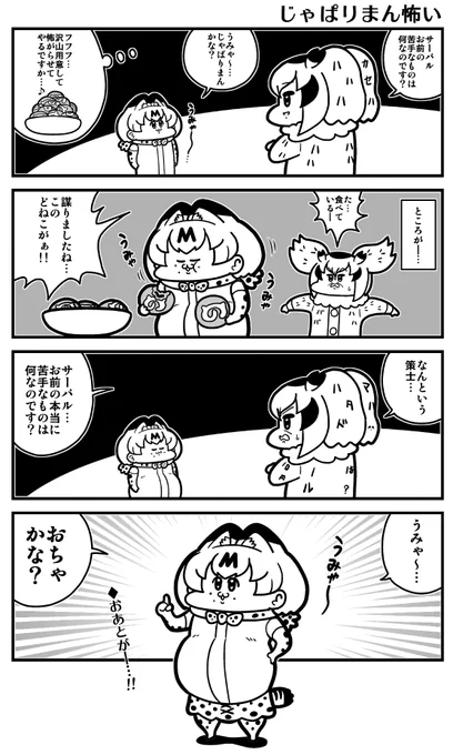 かしこいみんみ 
