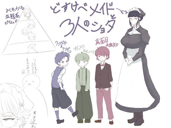 どすけべなメイドと3人のショタの絵 