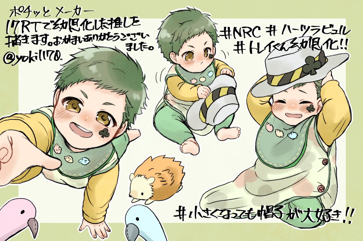 17RTで幼児化した推しを描きます!のやつです!!
♣先輩を幼児化しちゃいました!
お構いありがとうございました～ 
