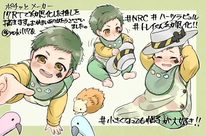17RTで幼児化した推しを描きます!のやつです!!
♣先輩を幼児化しちゃいました!
お構いありがとうございました～ 