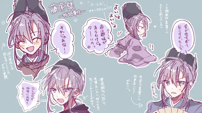 漫画読みながら東宮描いた 