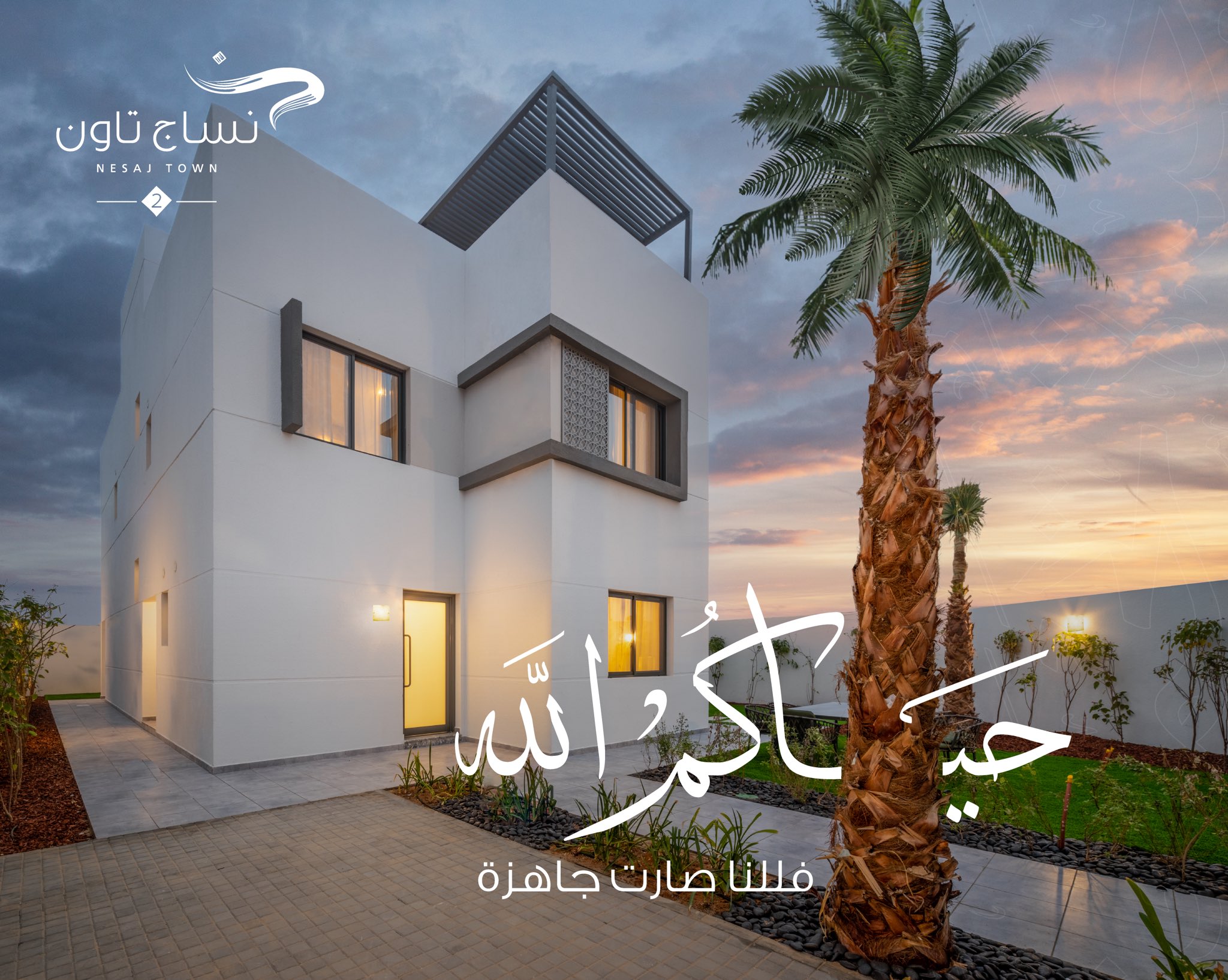 Nesaj Town نساج تاون On Twitter فللنا صارت جاهزة حياكم الله غدا في افتتاح فلل عرض نساج تاون 2 من الساعة 5 عصرا الى 9 مساء في موقع المشروع Https T Co Qtbunvwmis ننتظركم