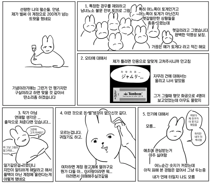 트윗수 많아진 기념 주저리 