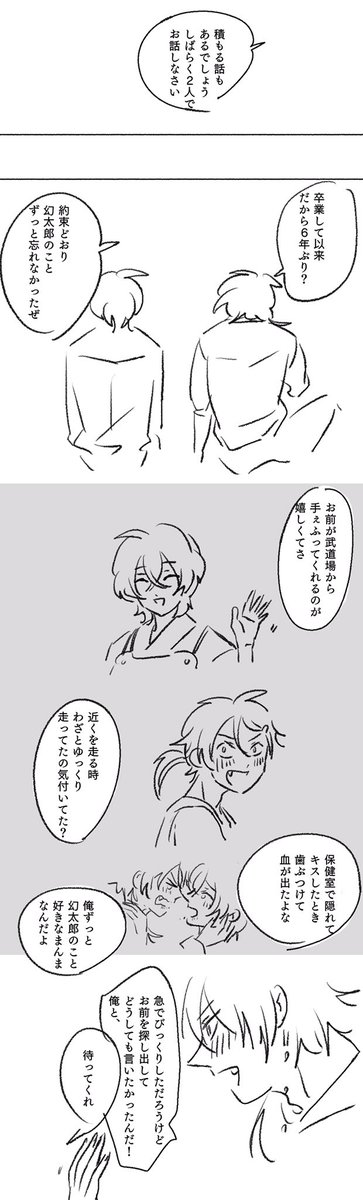 帝統と双子のパラレルらくがき 