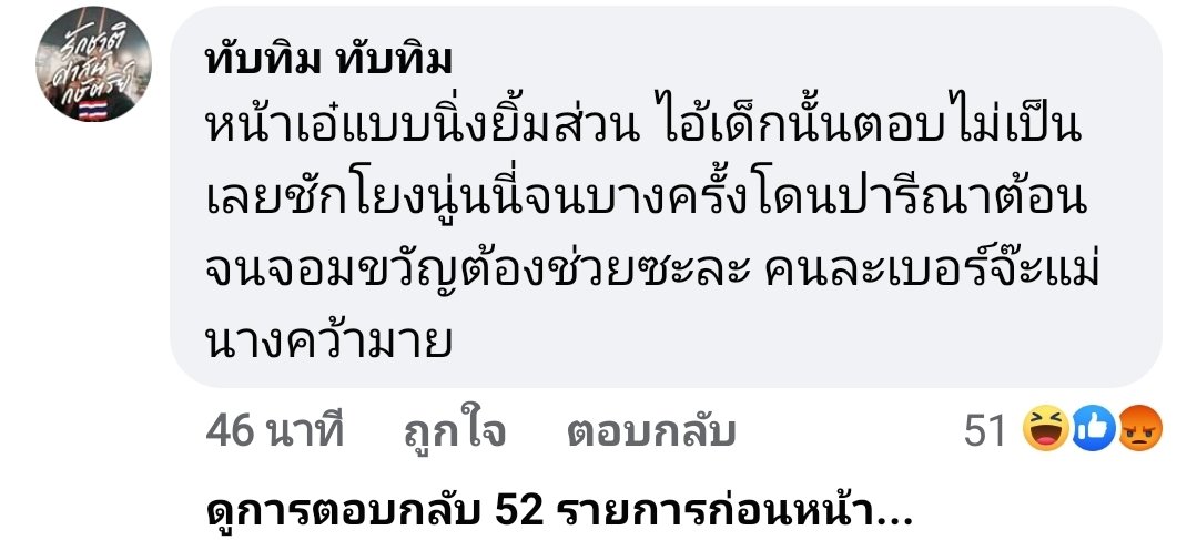 ployman's tweet photo. #ถามตรงๆกับจอมขวัญ อิหยังวะ https://t.co/tF45kE8TzI