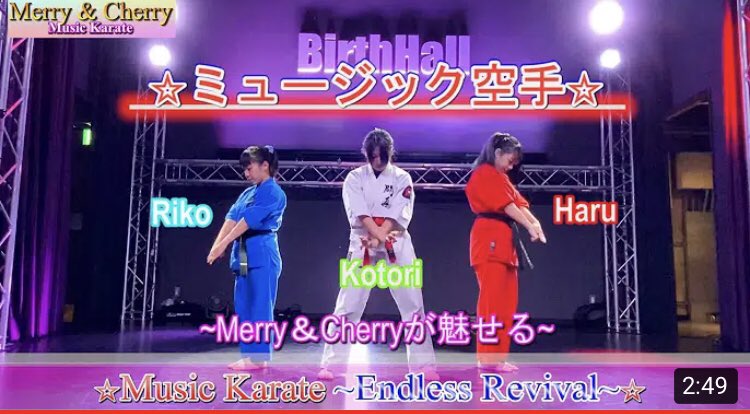 MerryCherry__'s tweet photo. Hi!

We have taken a new YouTube ending!
Please take a look 🎶

【🔗 https://t.co/nzmERAzB6O】

#Musickarate #karate #karategirl #merryandcherry #YouTube https://t.co/R8gOm3VDmY
