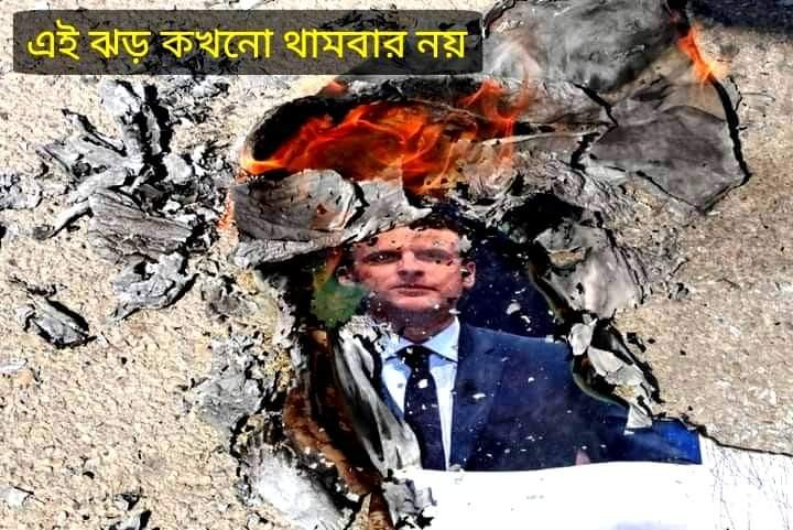 abdrahimbiswas's tweet photo. This remonstrate could not stop untill withdraw hate speech about Islam. 
#boycottFrenchProduct
#boycottfrenchgoods 
#BoycottFrance
#HateMacron
#ShameOnMacronExtremist https://t.co/PN8YfJY1qD