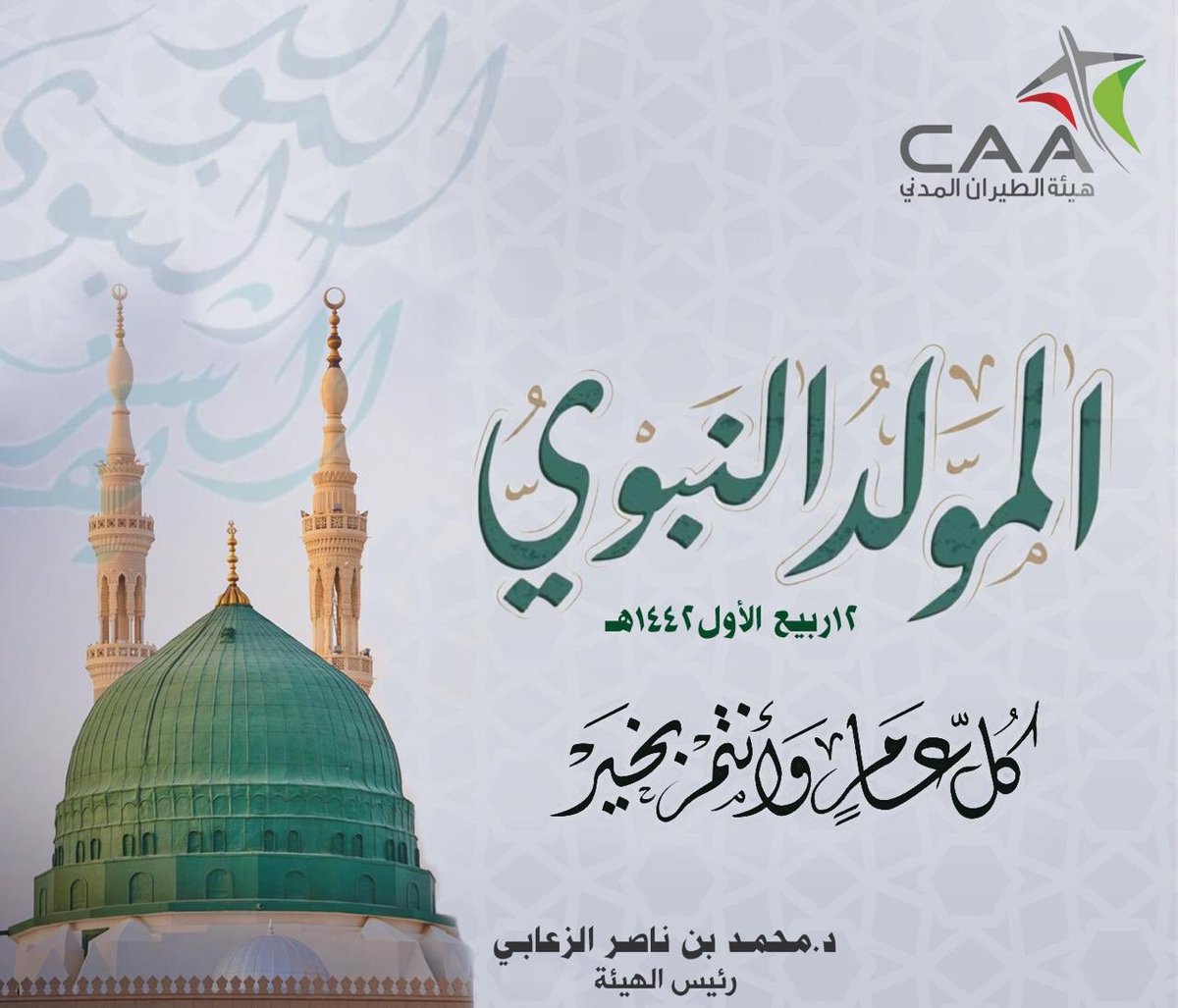 محمد بن ناصر الزعابي tweet media