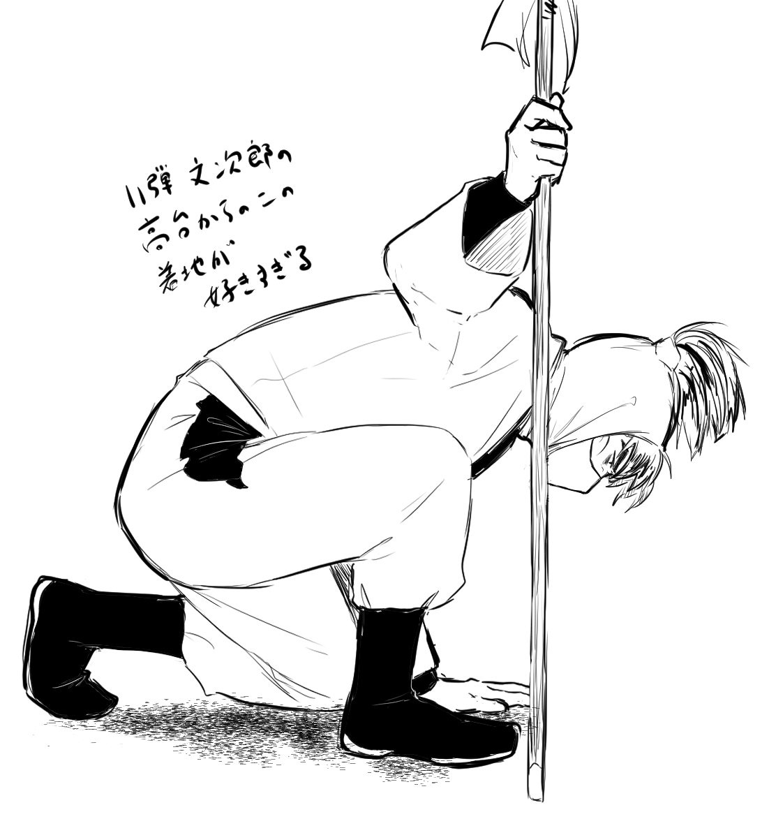 「文次郎君が好きだという模写です 」もに👻の漫画