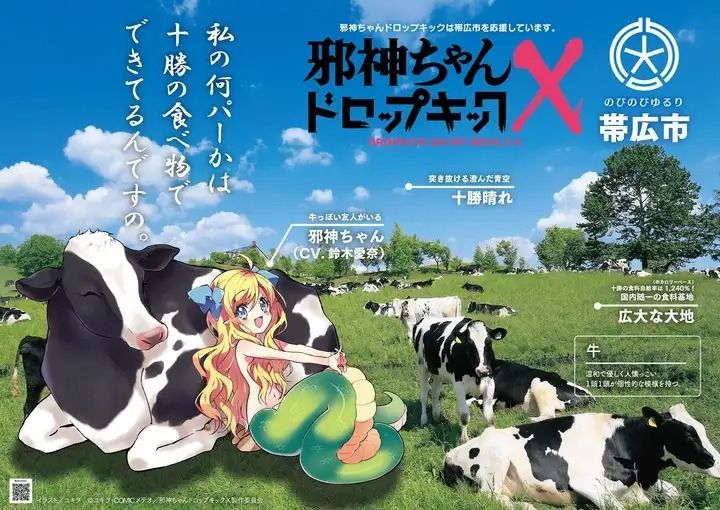 Crunchyroll On Twitter News Dropkick On My Devil Season 3 Tv Anime Title Revealed Will Air In 2022 More Https T Co 6oudinpfqc