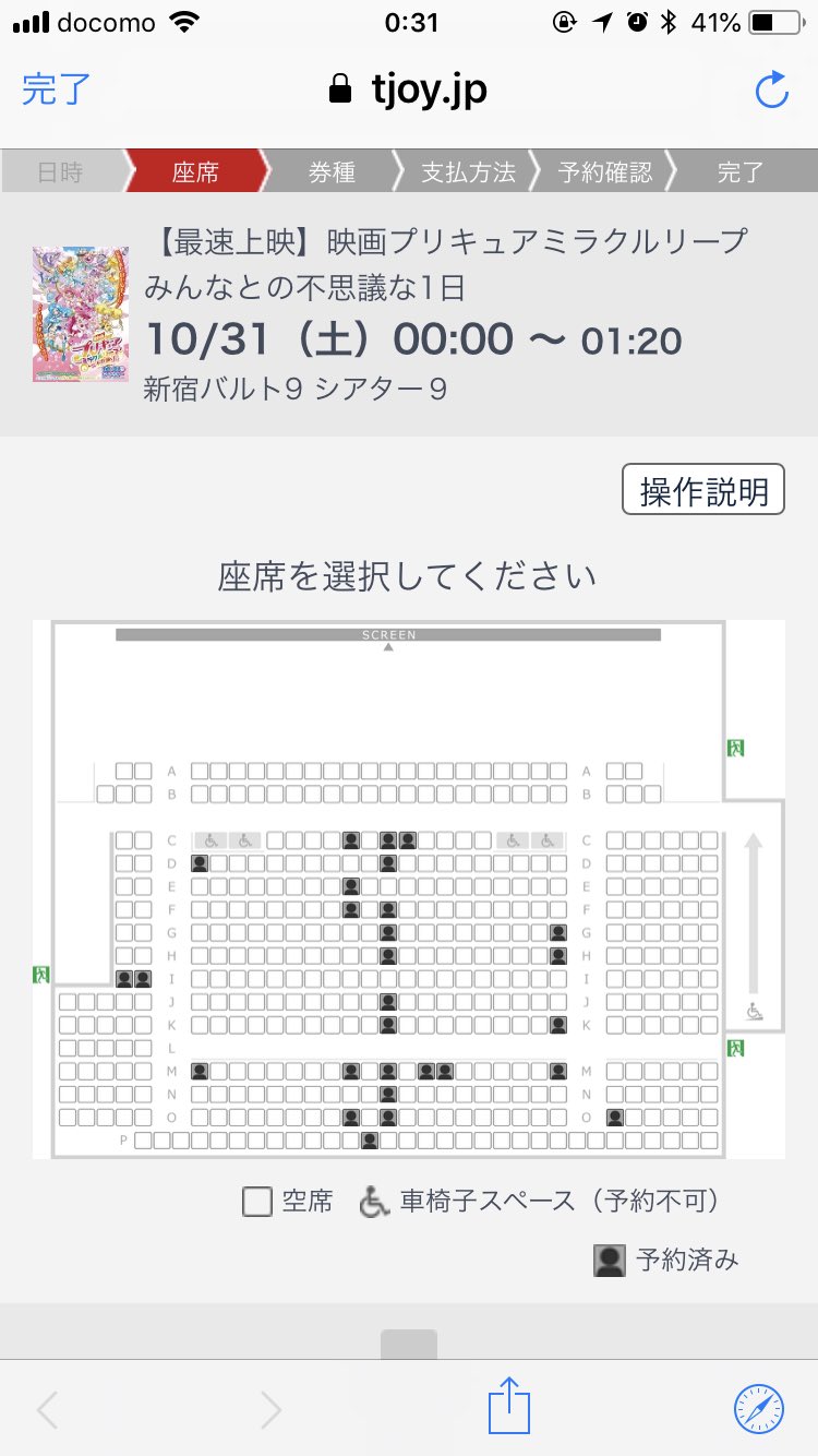 ｔｏｍ パッションウォーク ｔ ジョイ系列 映画プリキュアミラクルリープ 最速上映座席速報 10 28 00 30現在 横浜ブルク13 シアター1 23席 199席 減席販売 Precure 映画プリキュア T Co I60aycfgkr Twitter