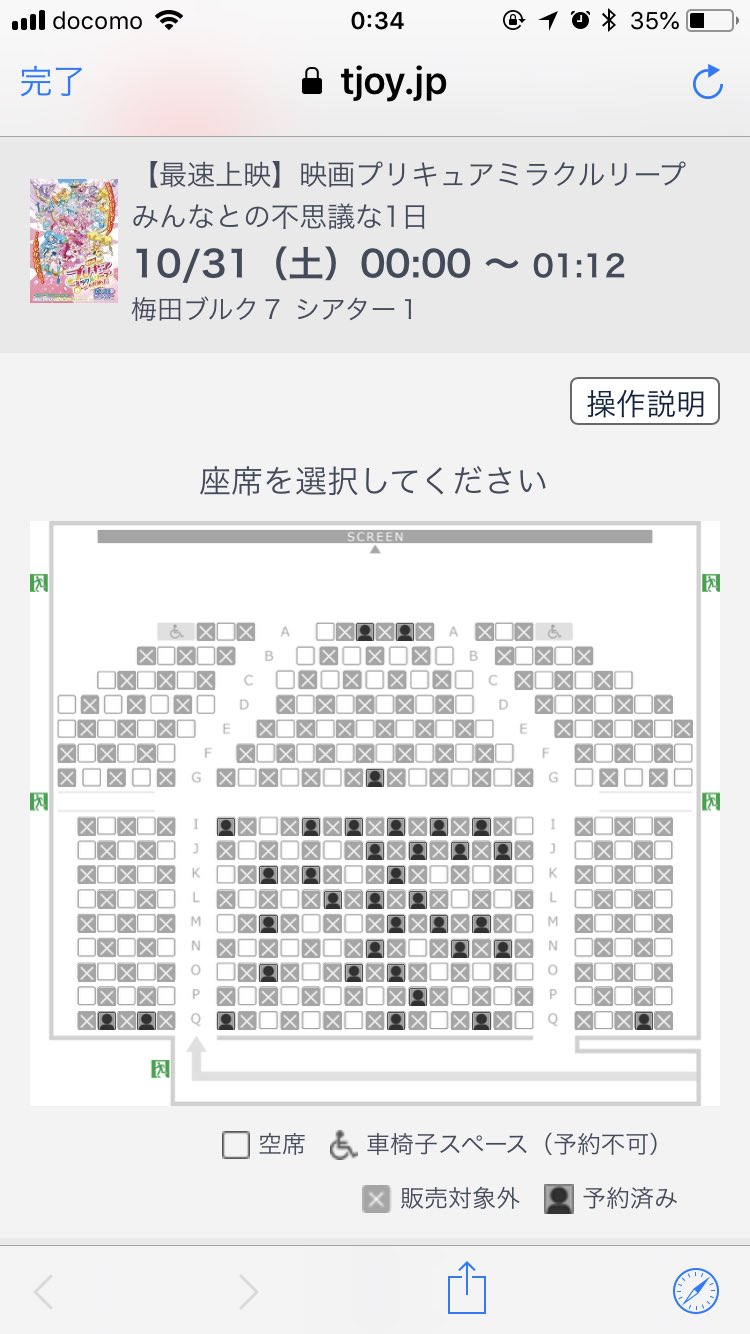 ｔｏｍ パッションウォーク ｔ ジョイ系列 映画プリキュアミラクルリープ 最速上映座席速報 10 28 00 30現在 横浜 ブルク13 シアター1 23席 199席 減席販売 Precure 映画プリキュア T Co I60aycfgkr Twitter