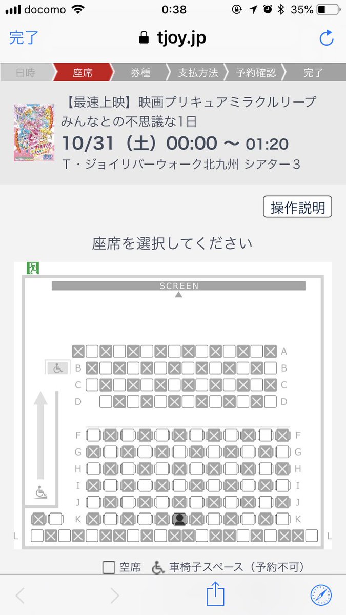 ｔｏｍ パッションウォーク というか 鹿児島ミッテ10の映画プリキュアミラクルリープの上映時間のスケジュールを見てると 0時ぴったりに に波が来る可能性が高いのよね そこまで考えてくれてる人がいるところだから プリキュア最速上映をやってみよう