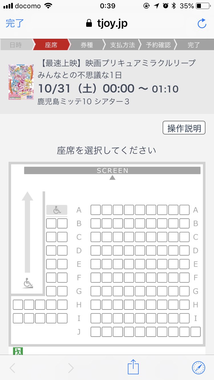 تويتر ｔｏｍ パッションウォーク على تويتر ｔ ジョイ系列 映画プリキュアミラクルリープ 準 最速上映座席速報 10 29 00 30現在 新宿バルト9 シアター9 1席 429席 全席販売 Precure 映画プリキュア T Co V3ukaodpdw