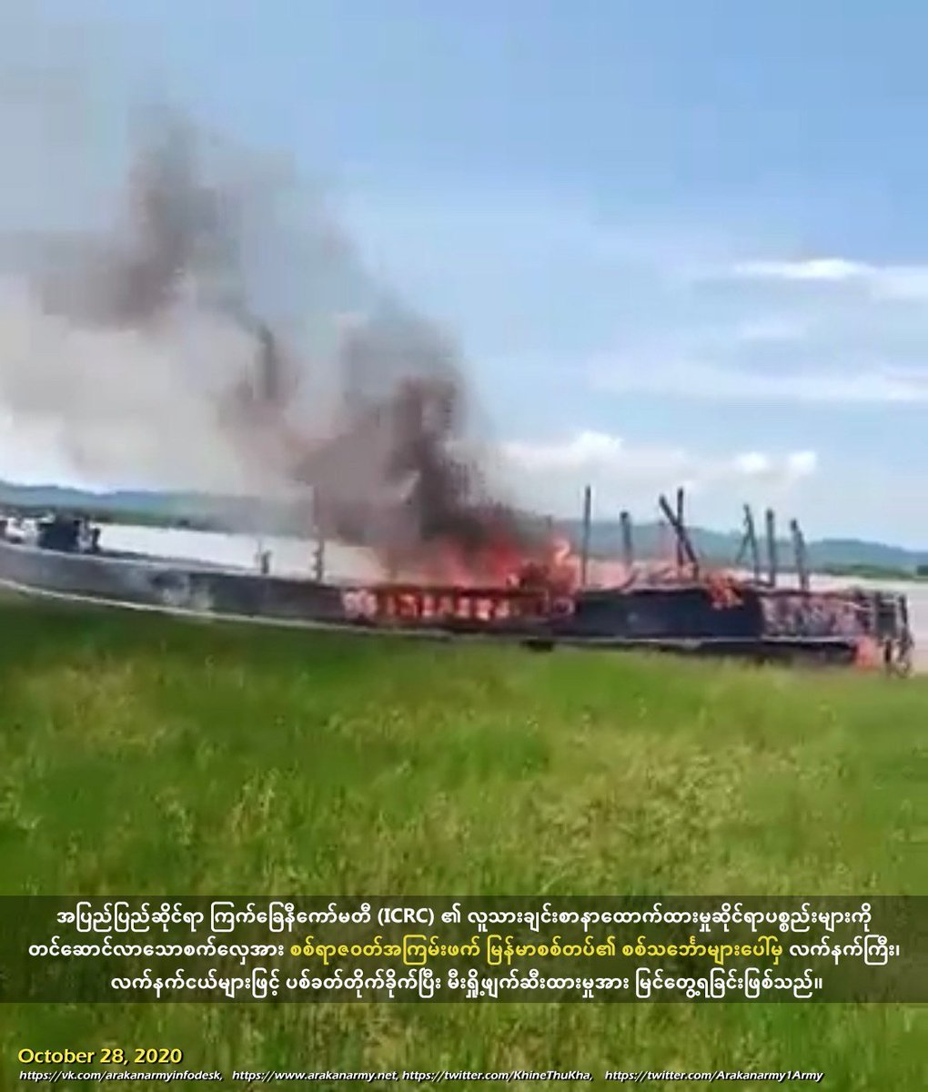 Arakanarmy1Army's tweet photo. (ICRC) ၏ပစၥည္းမ်ားကို တင္ေဆာင္လာေသာ စက္ေလွတစ္စီးအား ျမန္မာစစ္တပ္၏ စစ္သေဘၤာမ်ားေပၚမွပစ္ခတ္တိုက္ခိုက္

Read more - https://t.co/CZCvPhUFHQ https://t.co/PDMhGy1q3b