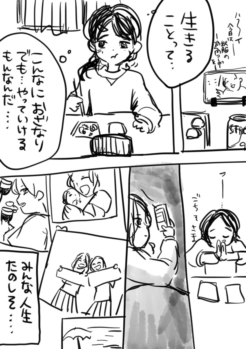 椎名ゆいさんのアフターコロナ(1/3)
#漫画が読めるハッシュタグ 