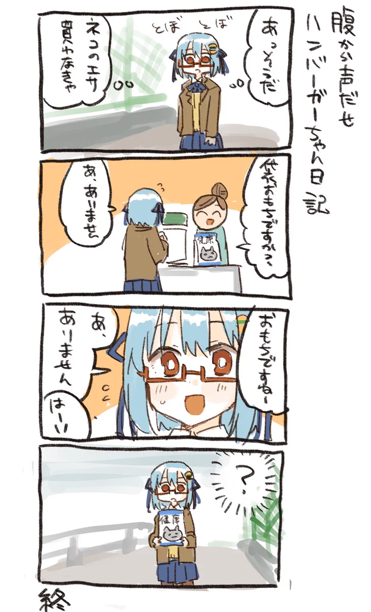 「袋おもちですか？」と聞かれて「ありません」と言ったのに、何故？？