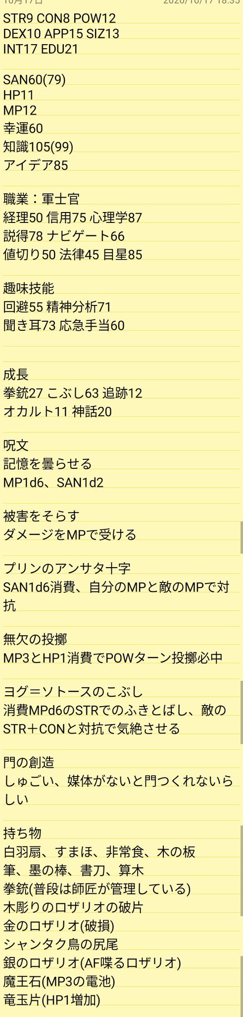孔明 孔明の中の人と言われる原因となったpc 作成きっかけはedu21int17が出たから 本人は探索向け 戦闘面はサポート特化 ちょっと前に警察をクビになり新興宗教としてアルミホイル教を立ち上げた 今ではホットな宗教家である 孔明 孔明の中の人と言われる原因となったpc 作成きっかけはedu21int17が出たから 本人は探索向け 戦闘面はサポート特化 ちょっと前に警察をクビになり新興宗教としてアルミホイル教を立ち上げた 今ではホットな宗教家である