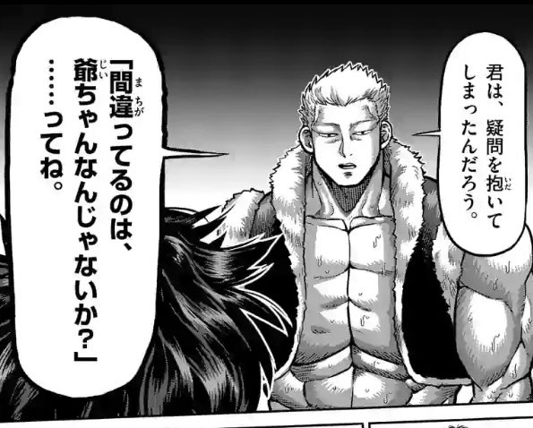 ケンガンオメガ 話 ナイダン カウンセリング カウンセラー Togetter ケンガンオメガ 話 ナイダン カウンセリング カウンセラー Togetter