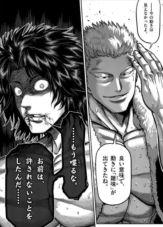 ガン 話 ケン オメガ 最新