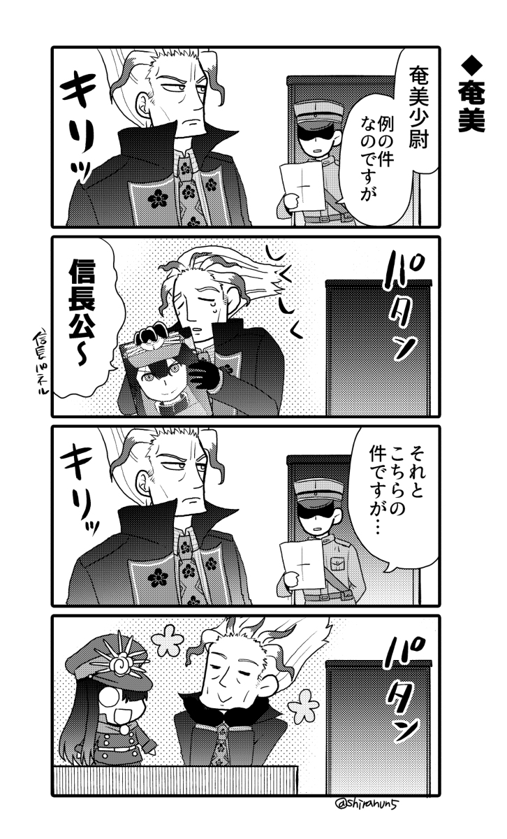織田家ギャグ本作りたい～～～～とネタ考えてみようかなと思ったのだけども、こういう内容になりそう(あと森くんがヒャッハーしているネタ) 
