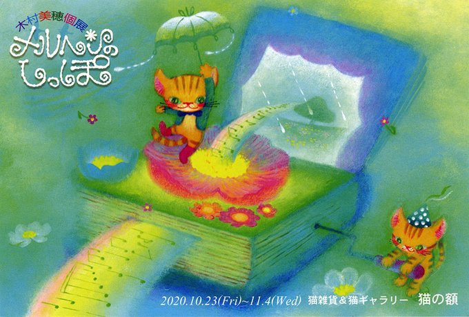 木村美穂のtwitterイラスト検索結果 木村美穂のtwitterイラスト検索結果