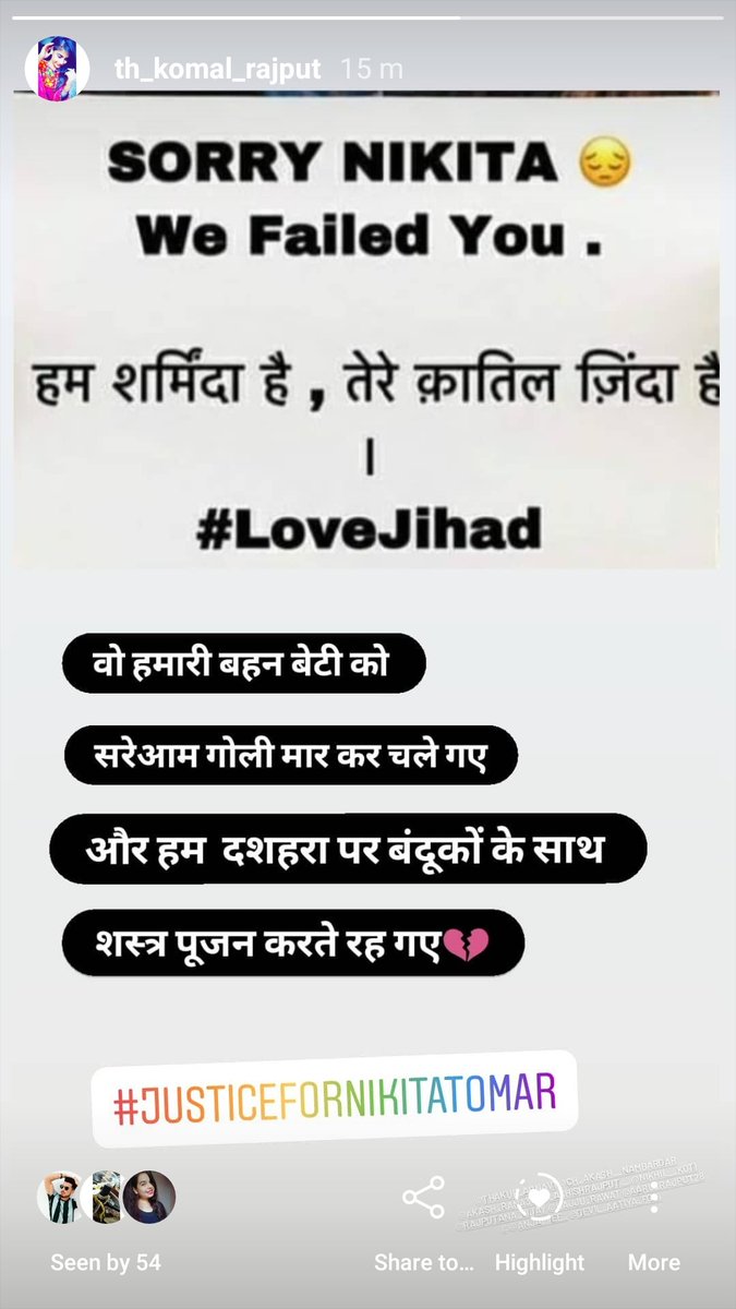 th_komal_rajput's tweet photo. #NikitaMurderCase #justiceforNikitaTomar #lovejihaad #wewantjustice 🙏 https://t.co/VC8iWJOwNM