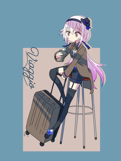 旅の幻覚
#ピノの自由帳 