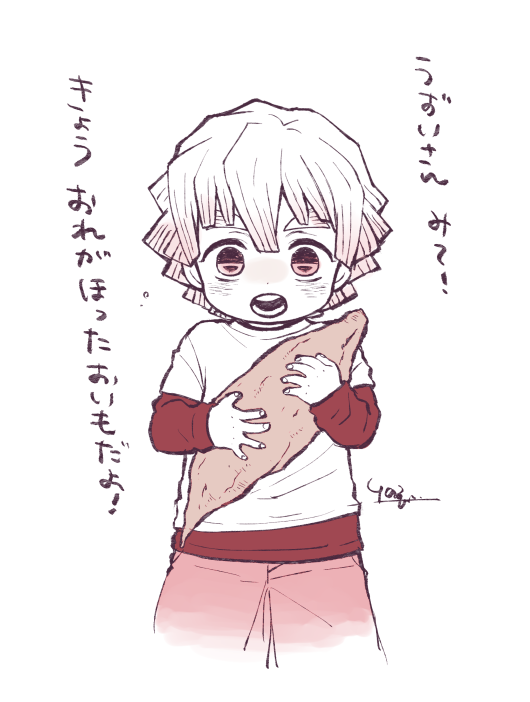 思いのほか芋がでかくて宇さんはゲラゲラ笑う

宇善(…?) ※ショタ化 