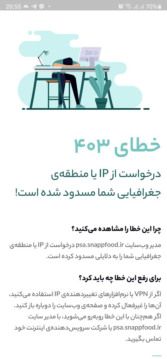 Iamfarshid's tweet image. این هم از سرور اسنپ فود که آی‌پی های خارجی رو بسته.
با وی پی ان باز نمیشه لعنتی #snappfood