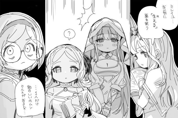 情報因子を与える術をミレイユに教しえるシーンを描きました 