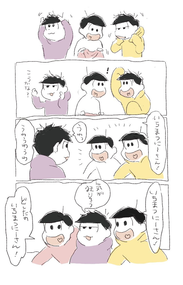 さんわの 