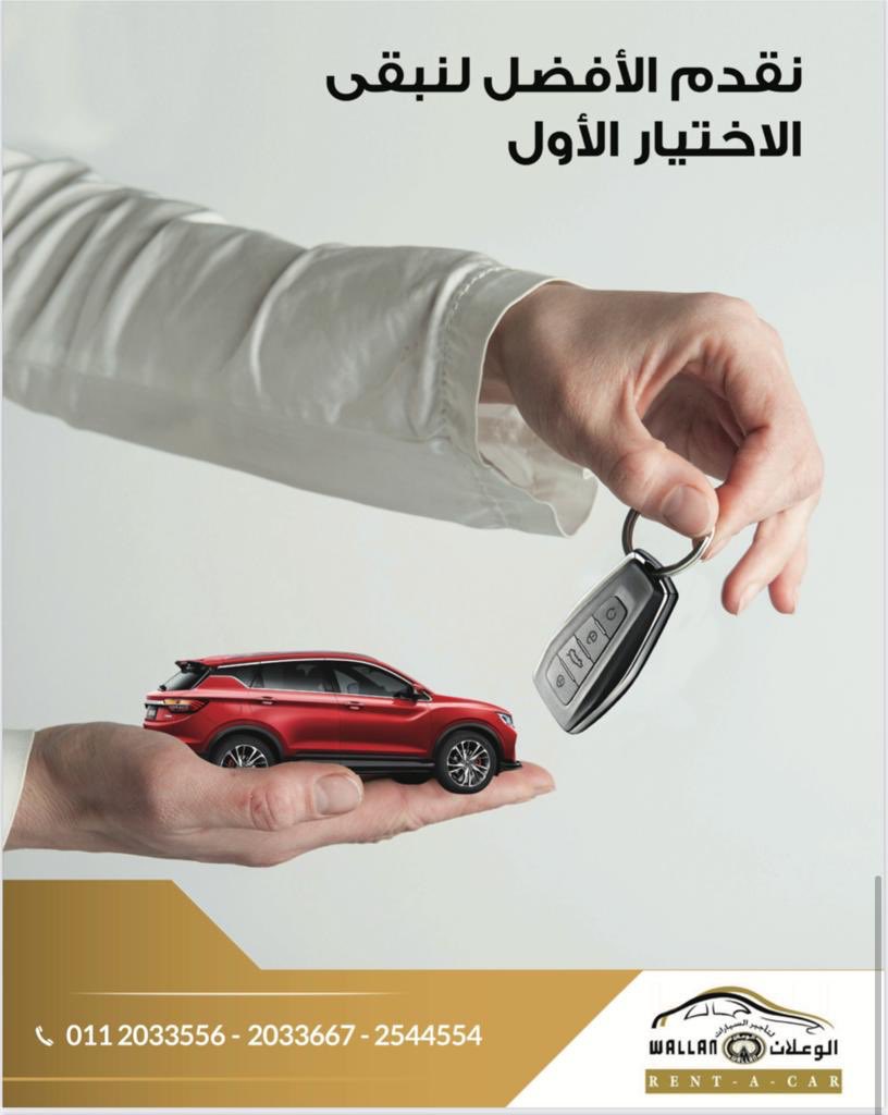 mo7rekat's tweet photo. #الوعلان_لتأجير_السيارات

عند تعانق التكنولوجيا مع التصميم الجميل
تأتيكم سيارات #جيلي ضمن اسطولها مزودة بأحدث ما توصلت إليه التكنولوجيا في عالم صناعة السيارات لتضفي مزيداً من الفخامة والرقي لتجربتك عند استئجار سيارة.

للحجز، يرجى مراسلتنا على الرقم :
 https://t.co/q9Wj3fylbd https://t.co/1gtWgbtiNQ