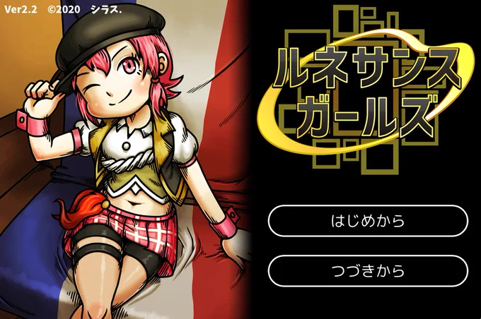 pixivFANBOXでルネサンスガールズ β版テストプレイ募集を公開しました! 
西洋美術史を題材にしたゲームを開発中です。100円の支援でβ版が今すぐ遊べますので、ぜひとも!
#ルネガル

https://t.co/jgpRLlgJ29 