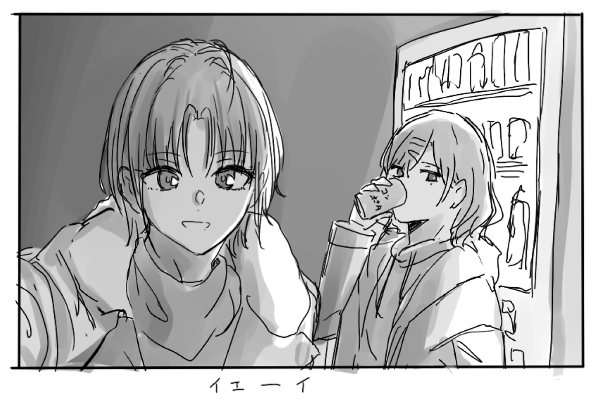 おわり 