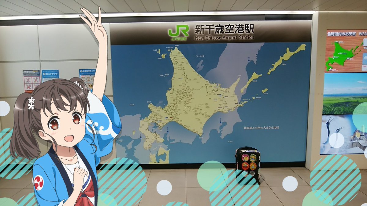 新千歳空港 天気 週間