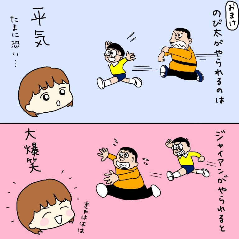 ドラえもんが大好きな娘です

#ドラえもん #育児漫画 #育児絵日記 