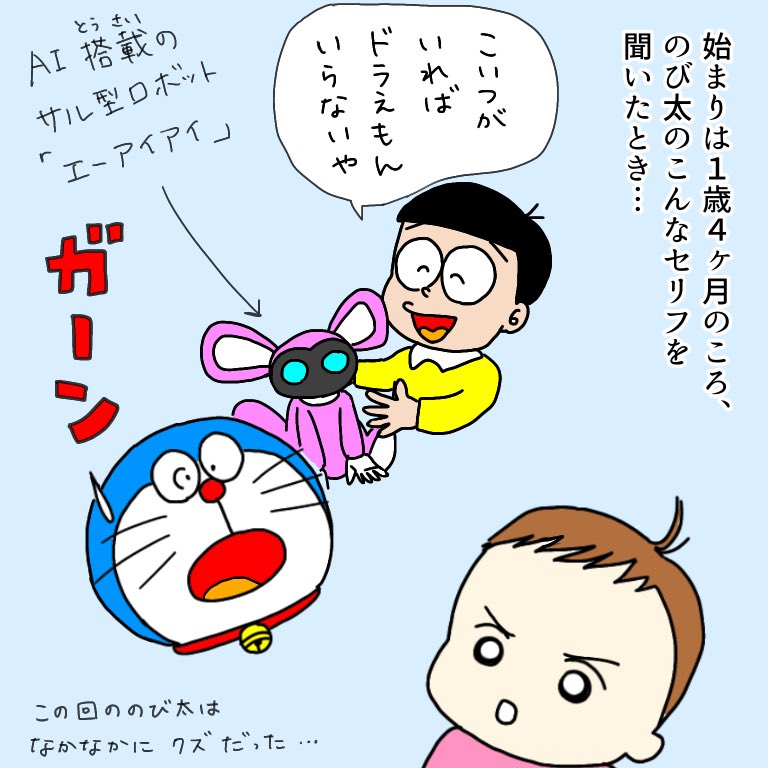 とんとん Tobiratonton さんの漫画 60作目 ツイコミ 仮 とんとん Tobiratonton さんの漫画 60作目 ツイコミ 仮
