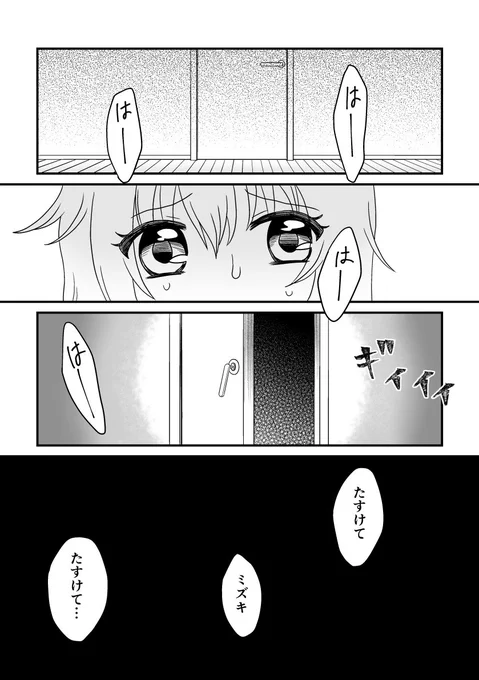 ゆら怪談「転校生・前編」(1/2)
#漫画が読めるハッシュタグ 
#ゆら怪談 