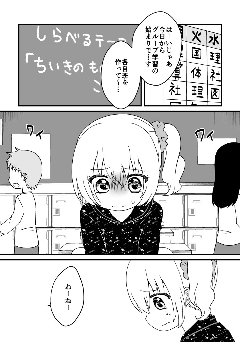 ゆら怪談「転校生・前編」(1/2)
#漫画が読めるハッシュタグ 
#ゆら怪談 