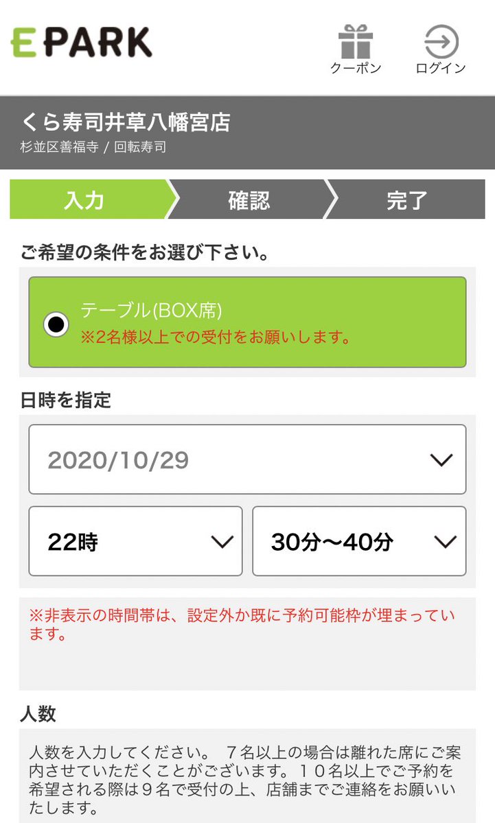Nori 6 26 27池袋acosta くら寿司2名以上なので行けないけど試しに見たら人気すぎじゃね この時間の時点で品川とか今日の予約満杯だし家から1番近い練馬と杉並と武蔵野市の境目にある田舎のくら寿司でさえディナーの最速が22時半でその前に満杯なん Nori 6 26 27池袋acosta くら寿司2名以上なので行けないけど試しに見たら人気すぎじゃね この時間の時点で品川とか今日の予約満杯だし家から1番近い練馬と杉並と武蔵野市の境目にある田舎のくら寿司でさえディナーの最速が22時半でその前に満杯なん