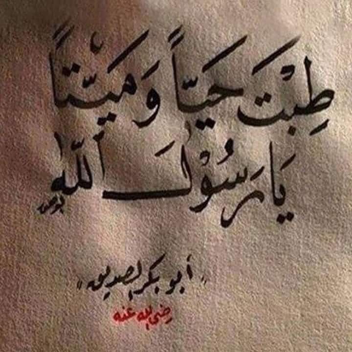 Vrl2Sk's tweet photo. ..................اللهم صل على
.................. ..محمد
.......... عدد ما ذكره الذاكرون
......... وغفل عن ذكره الغافلون https://t.co/VL19G7cenV