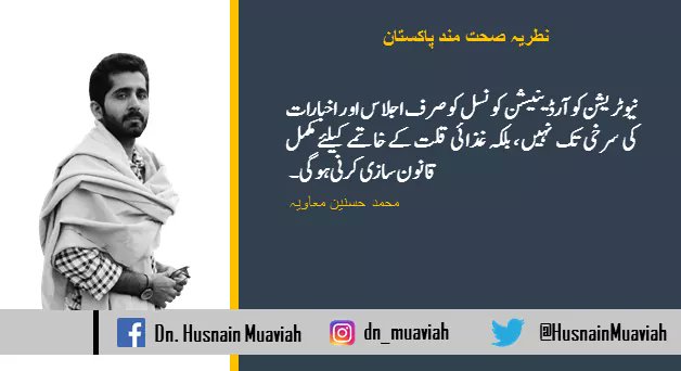 HusnainMuaviah's tweet photo. https://t.co/NfFFvwsCJb