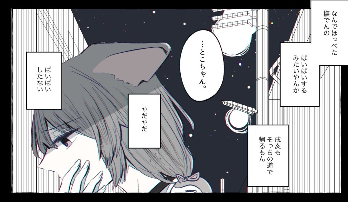 「ばいばいするの嫌や」
Eyes | ゴン #pixiv https://t.co/gDbAbJCjFl
こちらのtklz小説のtκちゃんがすんっっっっっごいかわいかったので描かせていただきました、みんなも読んで