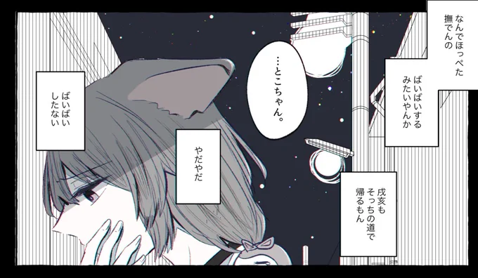「ばいばいするの嫌や」

Eyes | ゴン #pixiv https://t.co/gDbAbJCjFl
こちらのtklz小説のtκちゃんがすんっっっっっごいかわいかったので描かせていただきました、みんなも読んで 