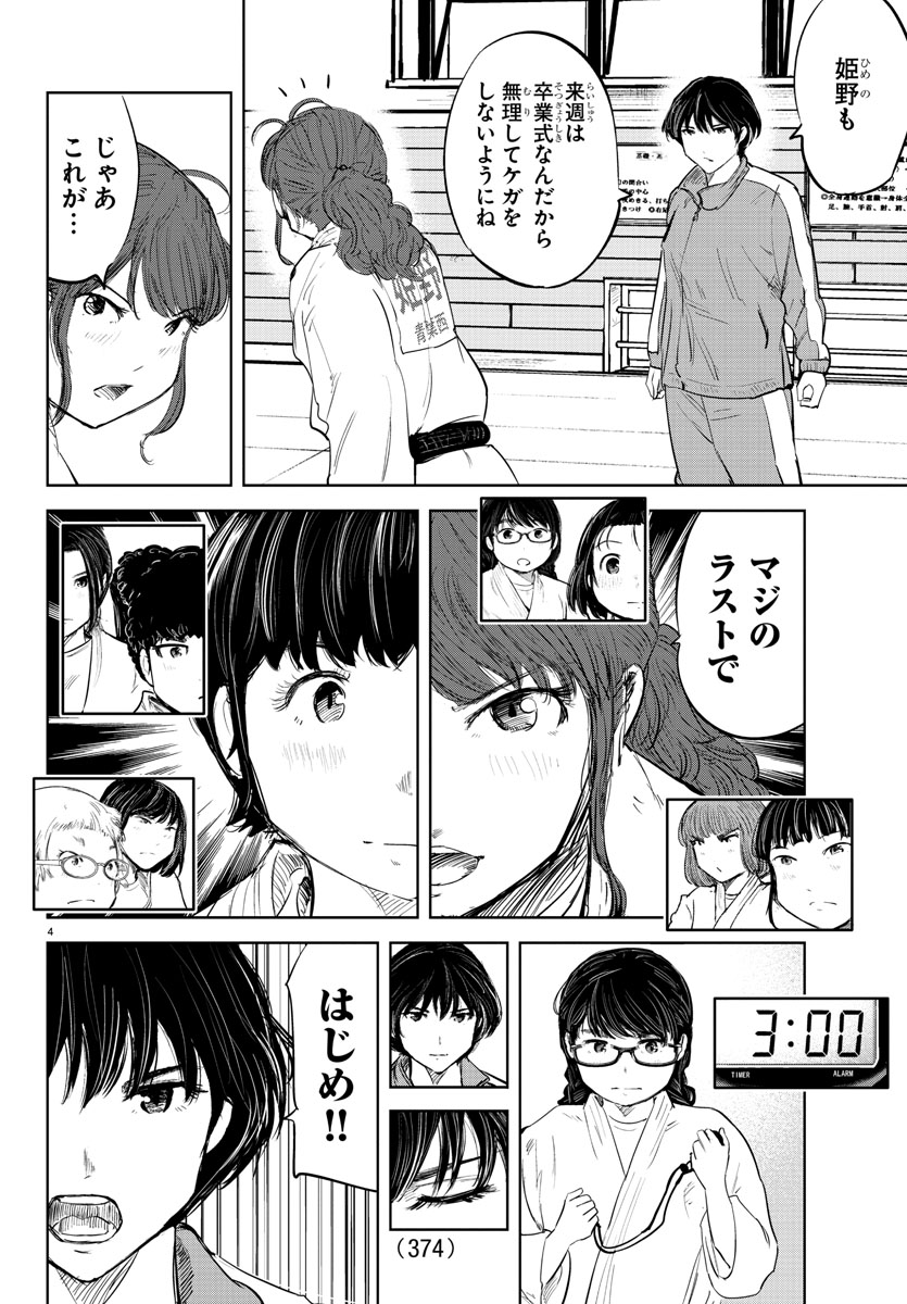 木曜日。週刊少年チャンピオンに『もういっぽん!』第98話掲載です。ぜひ!
単行本9巻発売中↓
https://t.co/NqFJiv2DHh…
24話まで無料公開中!↓
pixivコミック https://t.co/XpwgeSJ3ut 