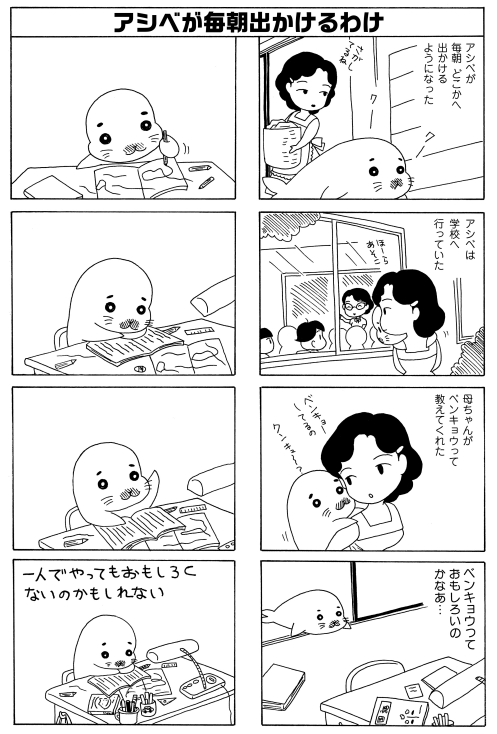 疲れた時にまとめて読みたい 可愛すぎるゴマちゃん4コマ漫画 まとめ 大切なことを思い出す あの頃に戻りたい なぜか涙が出てくる 毎朝ゴマちゃん Togetter 疲れた時にまとめて読みたい 可愛すぎるゴマちゃん4コマ漫画 まとめ 大切なことを思い出す あの頃に戻りたい なぜか涙が出てくる 毎朝ゴマちゃん Togetter