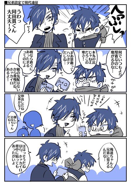 今まで描いた中でも厳選カワイイ同田貫正国を晒してください Twitter Search