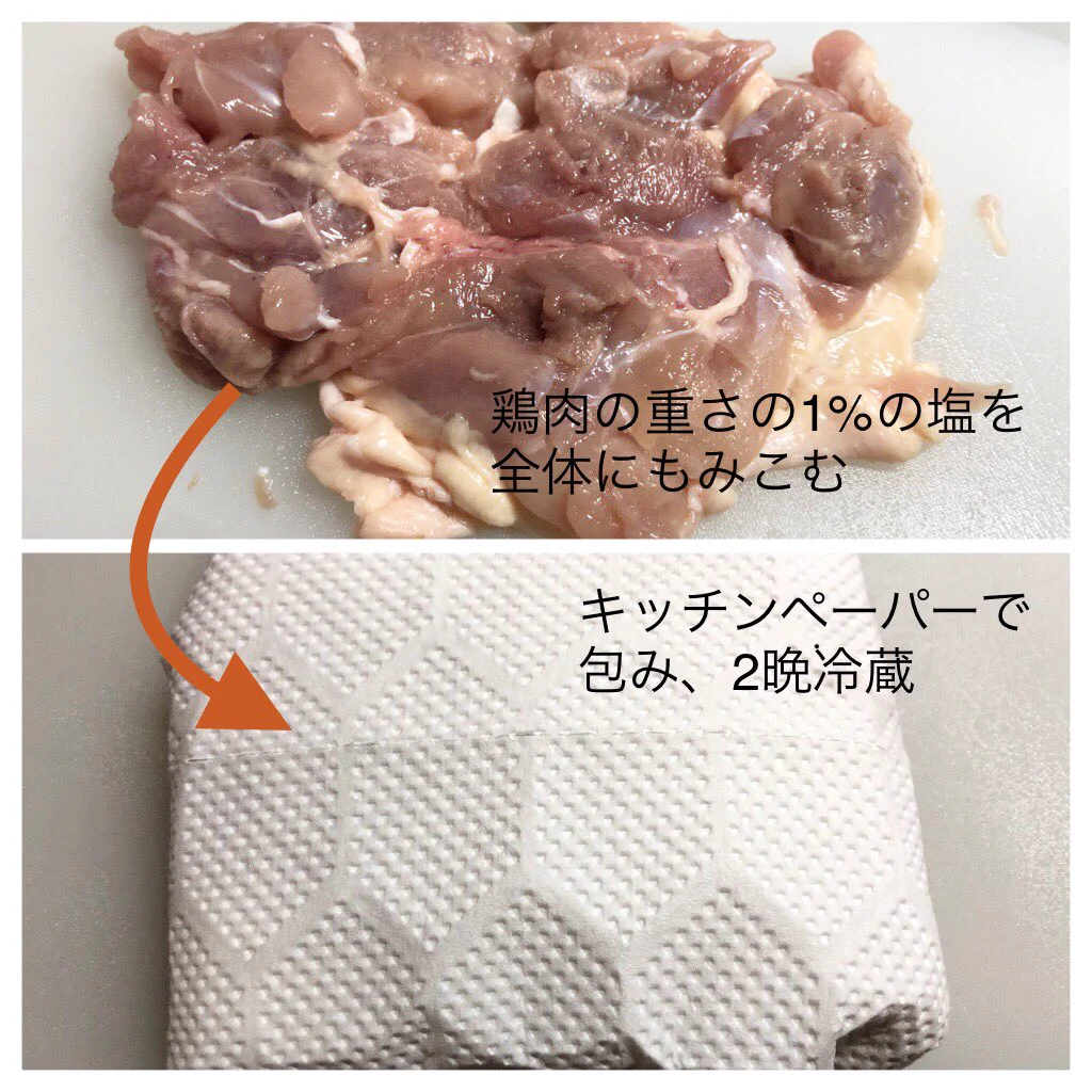 塩を振って冷蔵庫で寝かせるだけ！鶏肉のソテーをより美味しくする技が話題に！