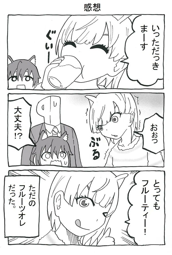 小さなちっひ 6話目(2/2)
#デレマス #アイドルマスターシンデレラガールズ 